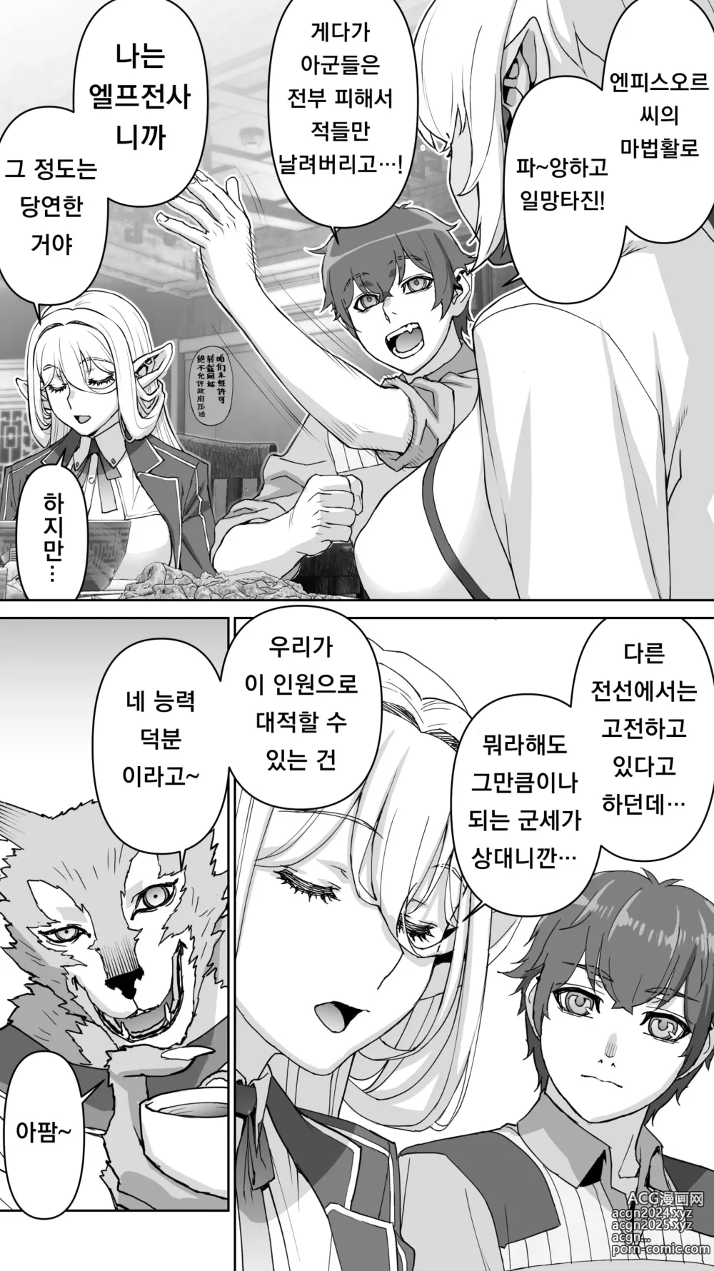 Page 26 of doujinshi Ikiokure 182-sai Choro Elf Sensen