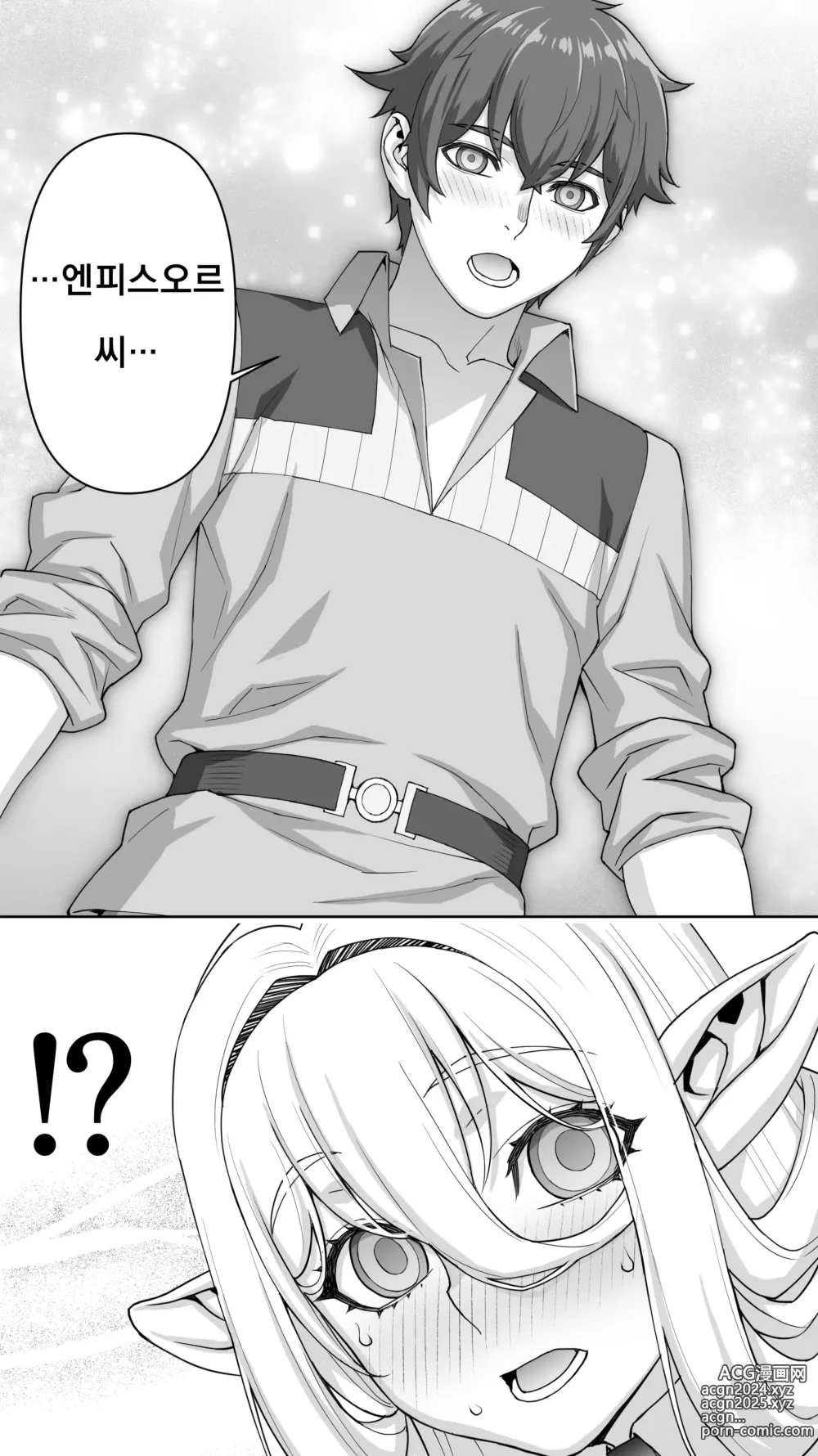 Page 40 of doujinshi Ikiokure 182-sai Choro Elf Sensen