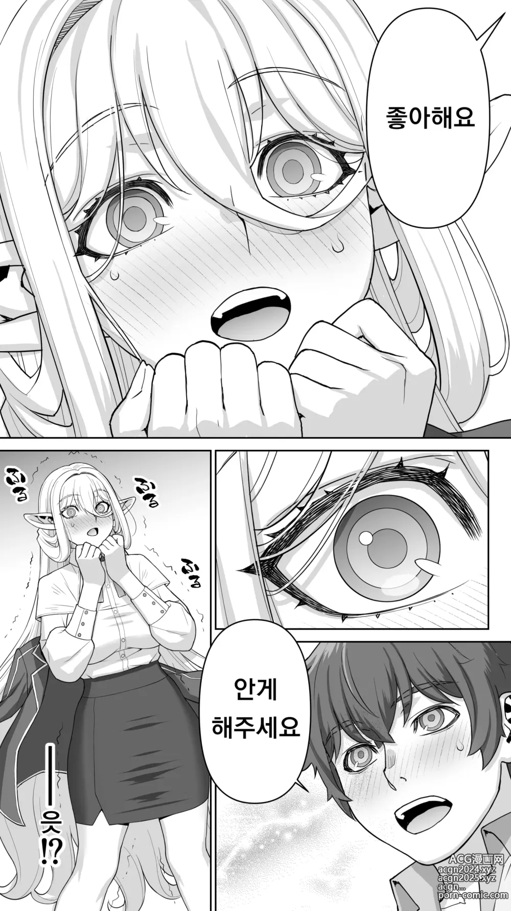 Page 42 of doujinshi Ikiokure 182-sai Choro Elf Sensen