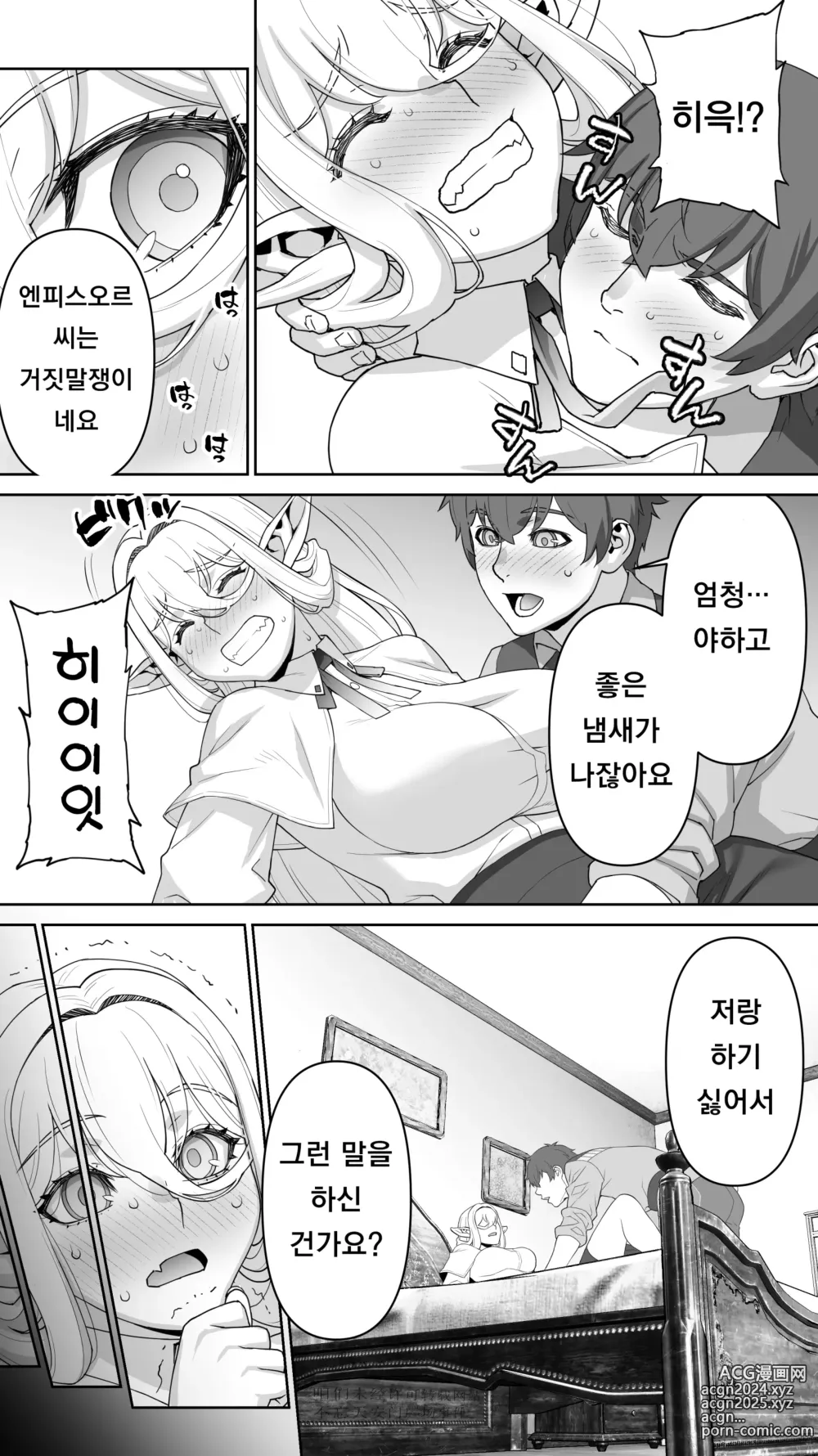 Page 46 of doujinshi Ikiokure 182-sai Choro Elf Sensen