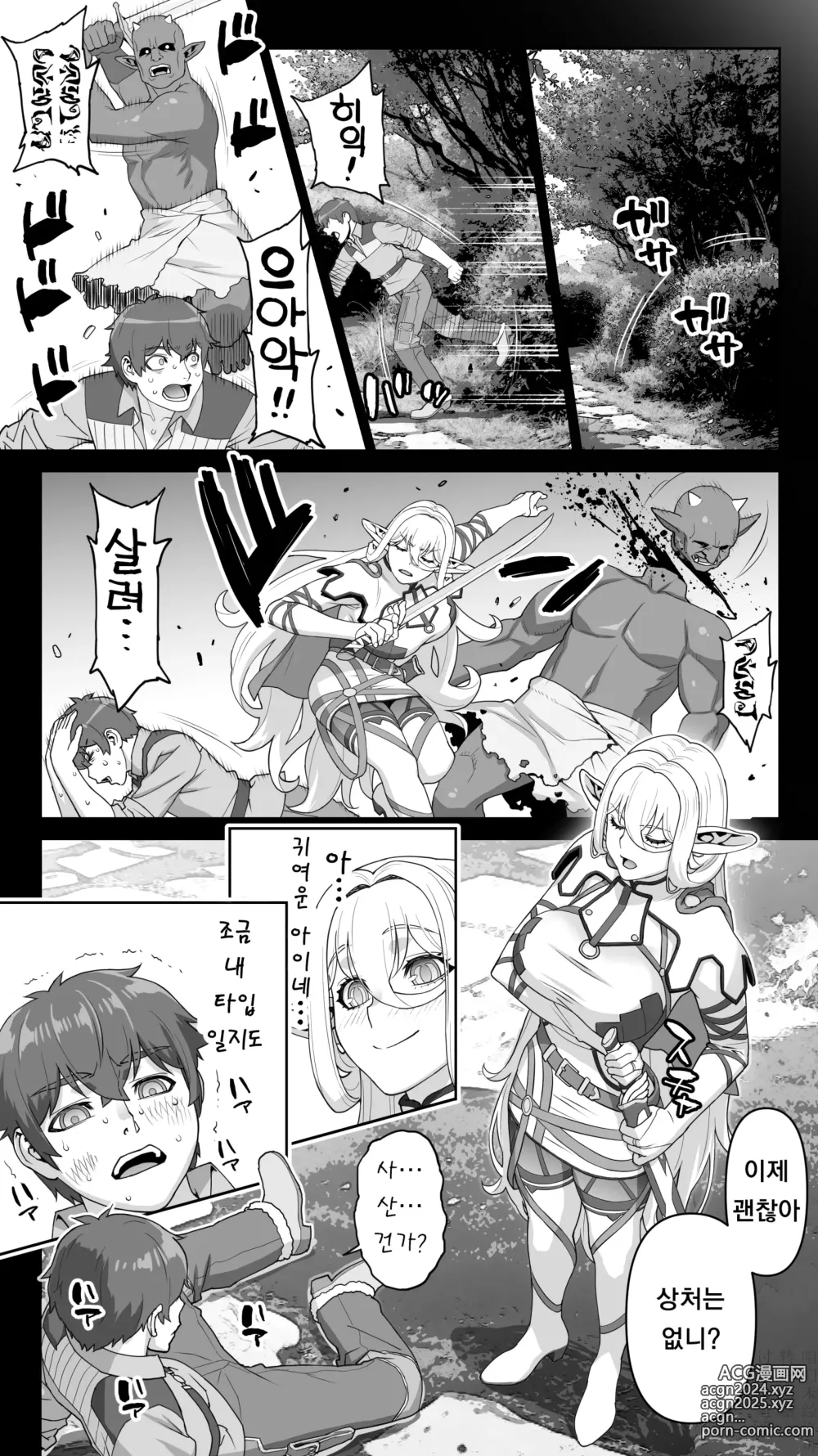 Page 47 of doujinshi Ikiokure 182-sai Choro Elf Sensen