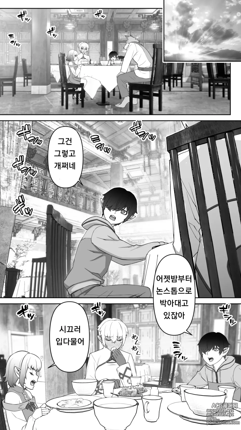 Page 91 of doujinshi Ikiokure 182-sai Choro Elf Sensen