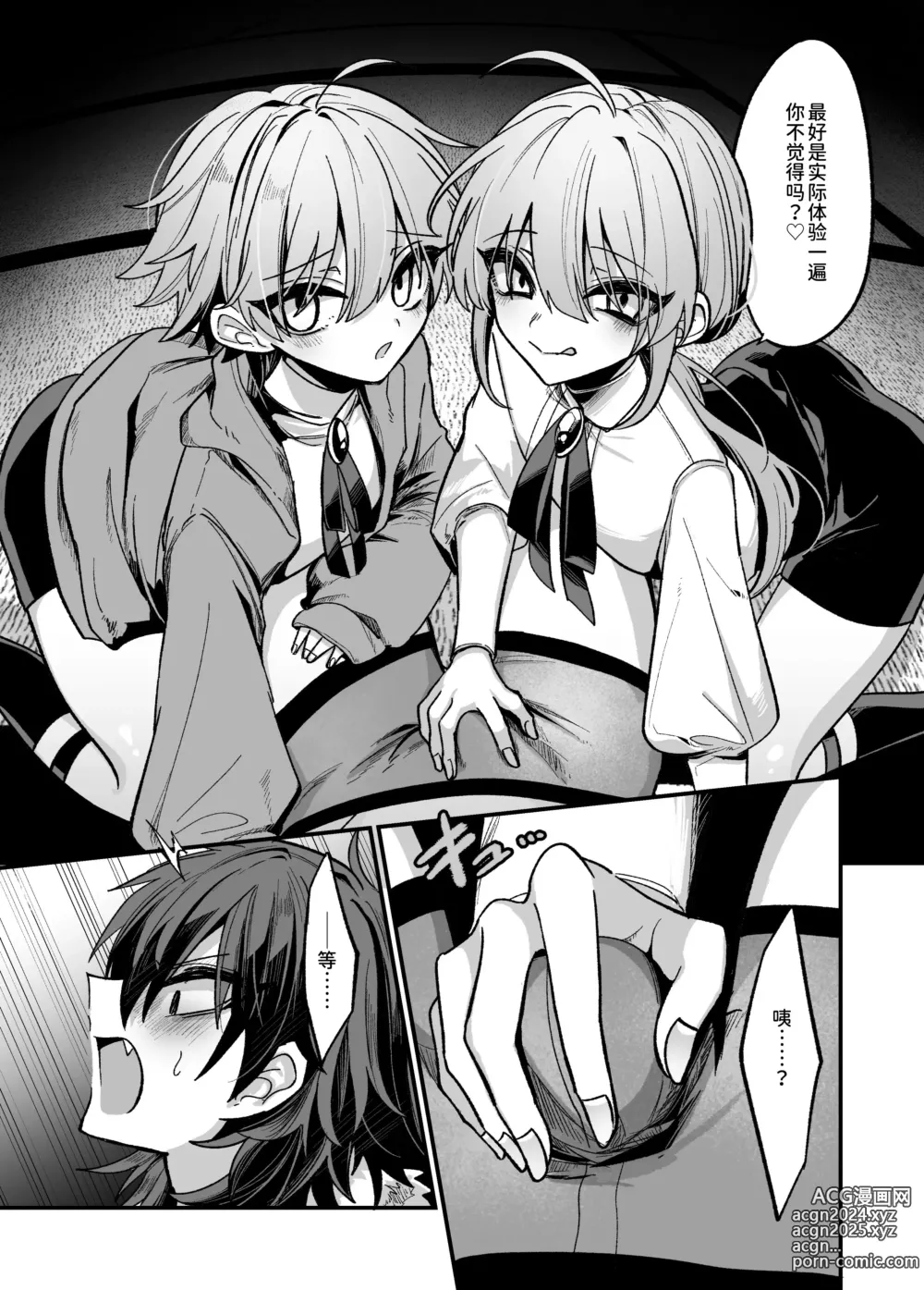 Page 7 of doujinshi Kinjo no Gaki o Yuukai Shitara Wakarase Mesuiki Jigoku ga Matteita Hon