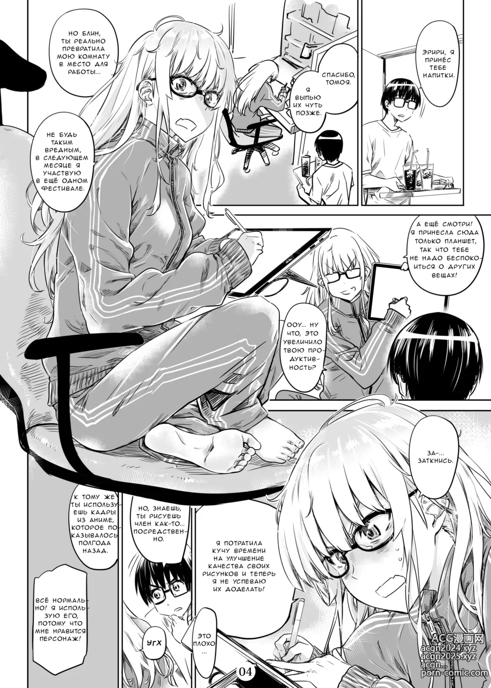 Page 3 of doujinshi Как соблазнить умелого автора додзин