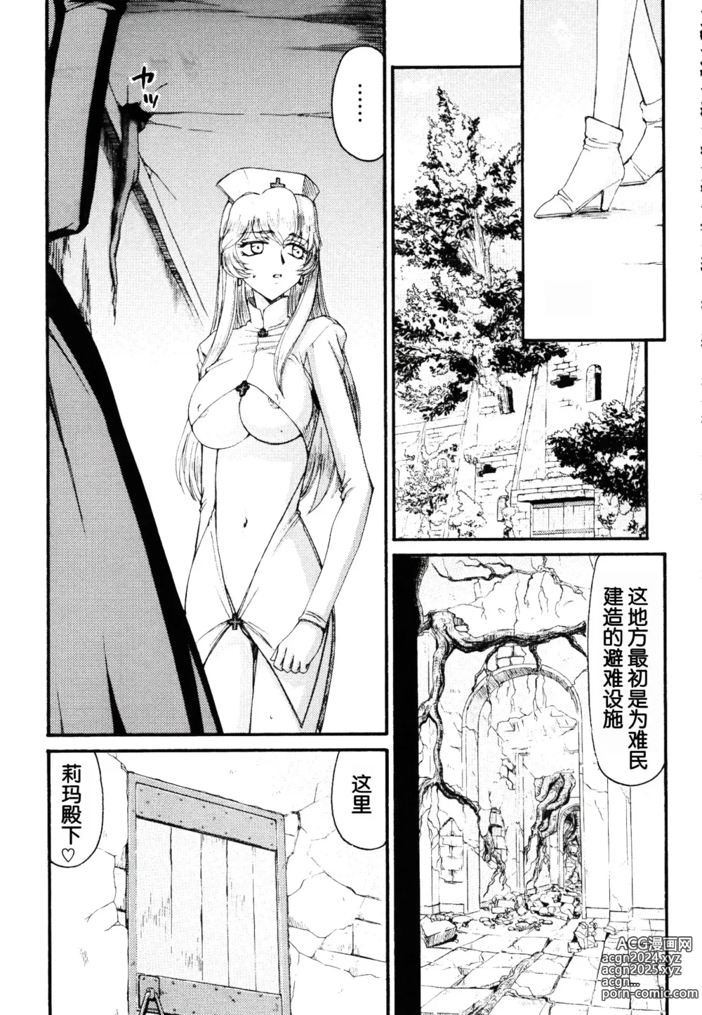 Page 15 of doujinshi Nise DRAGON BLOOD! 17.