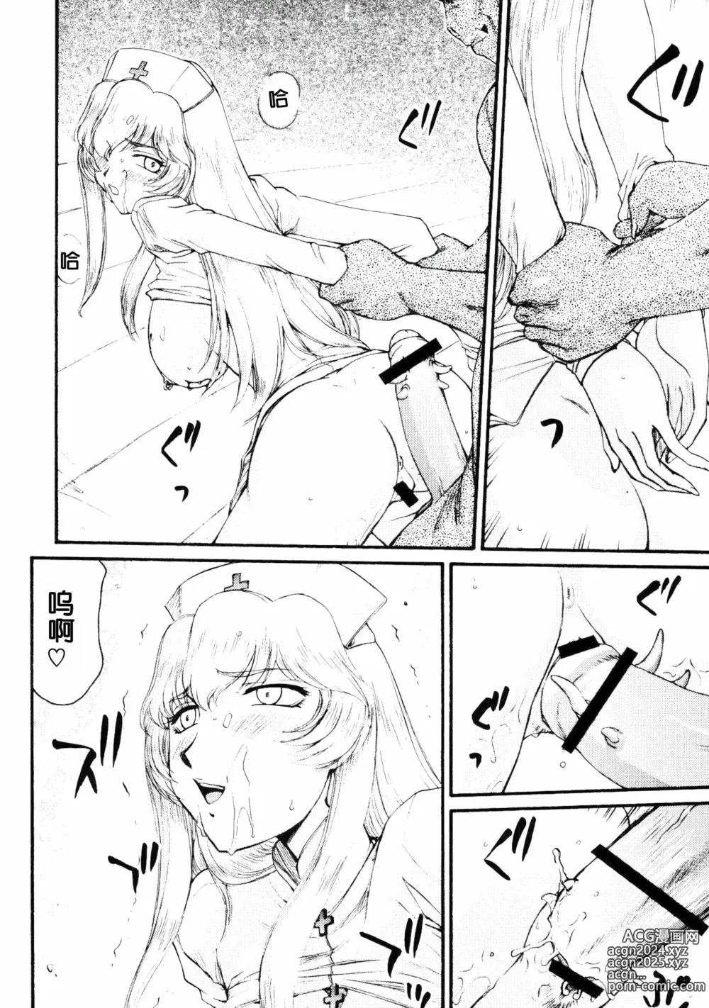 Page 26 of doujinshi Nise DRAGON BLOOD! 17.