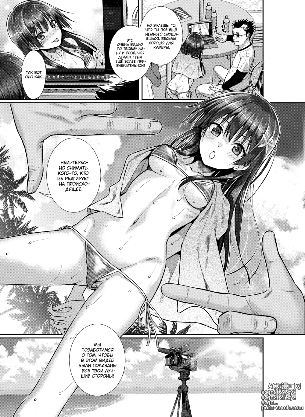 Page 12 of doujinshi Saten-san, Image Video o Toru Winter