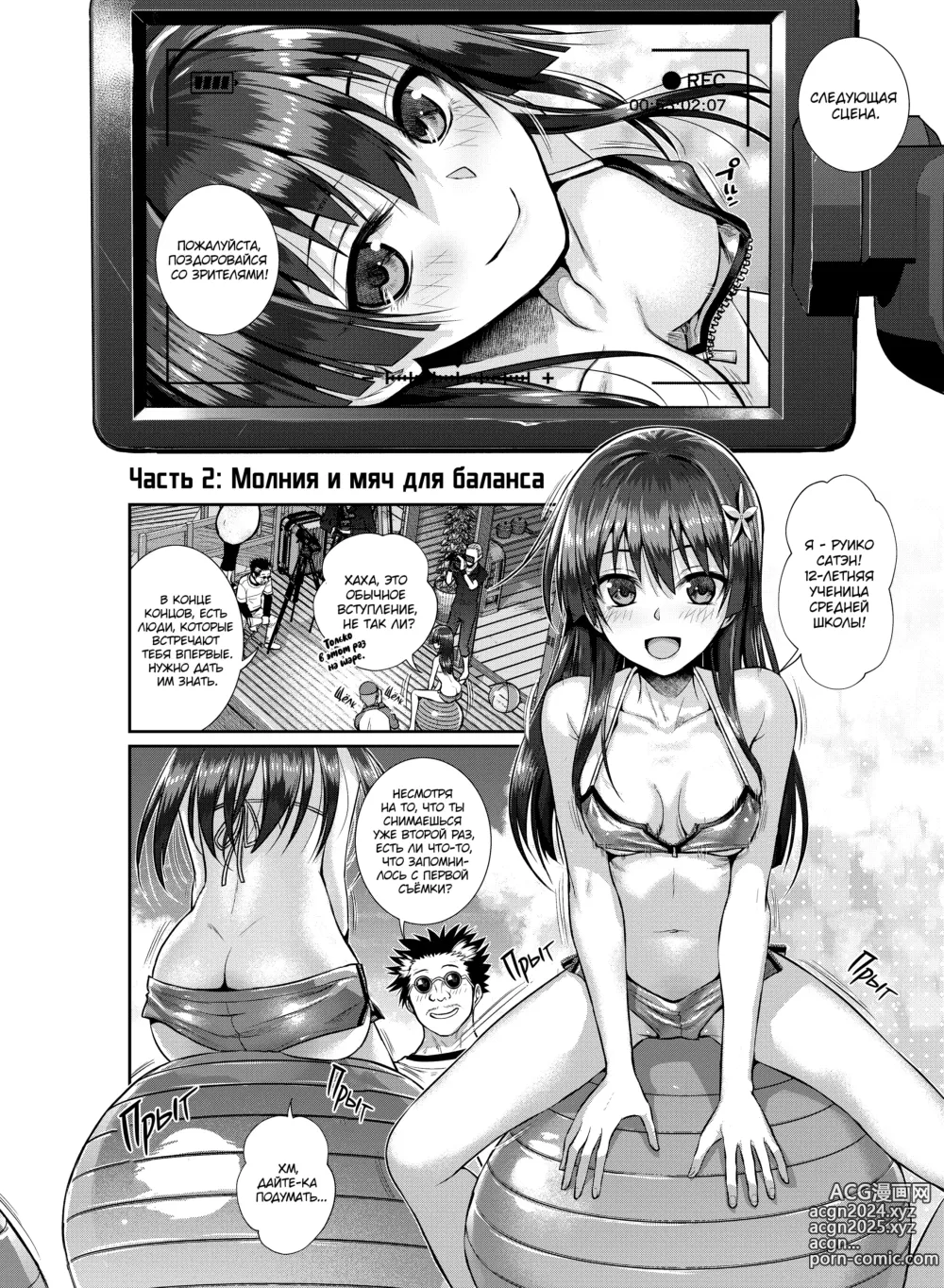 Page 13 of doujinshi Saten-san, Image Video o Toru Winter