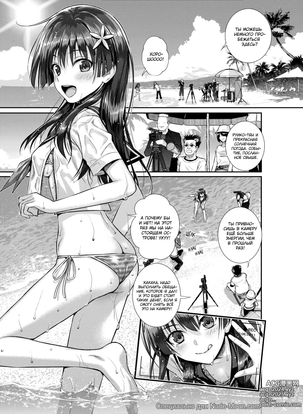 Page 7 of doujinshi Saten-san, Image Video o Toru Winter