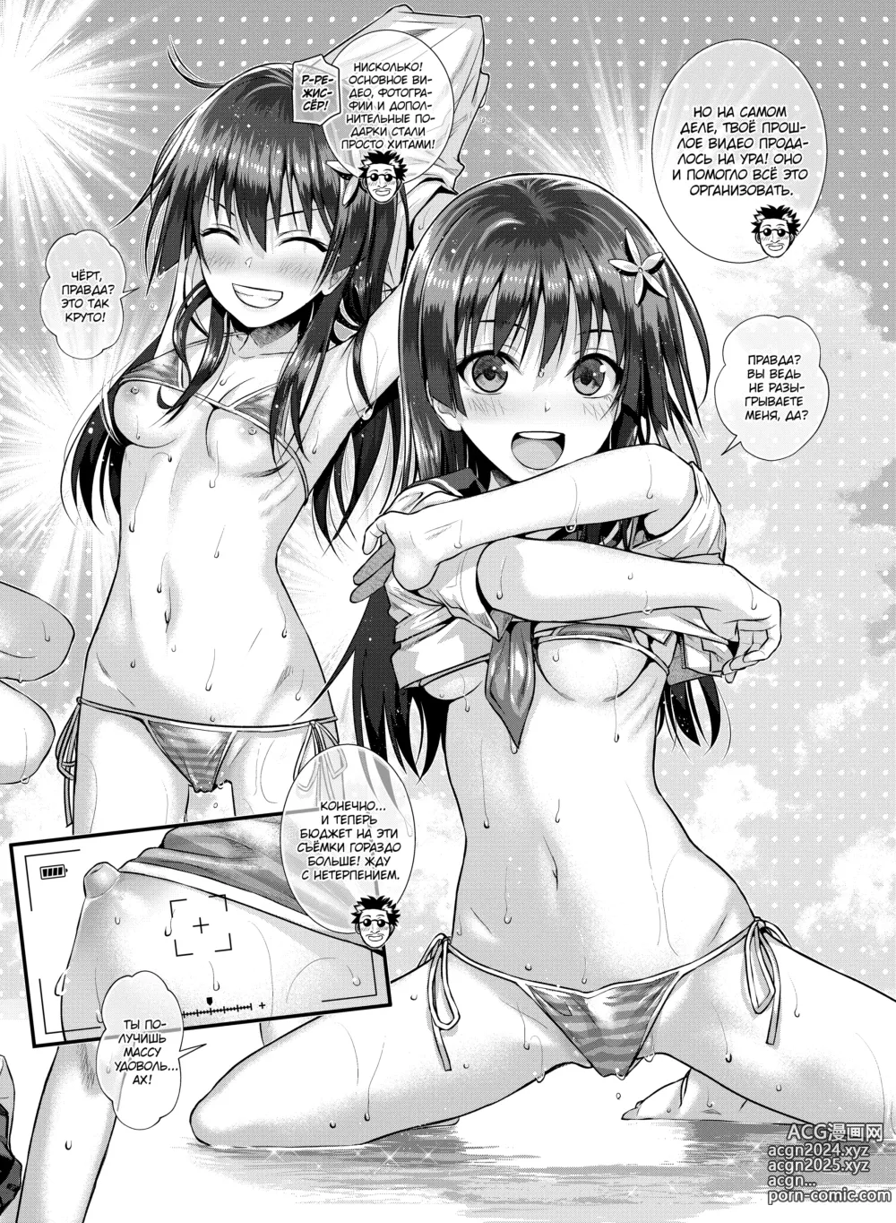 Page 8 of doujinshi Saten-san, Image Video o Toru Winter