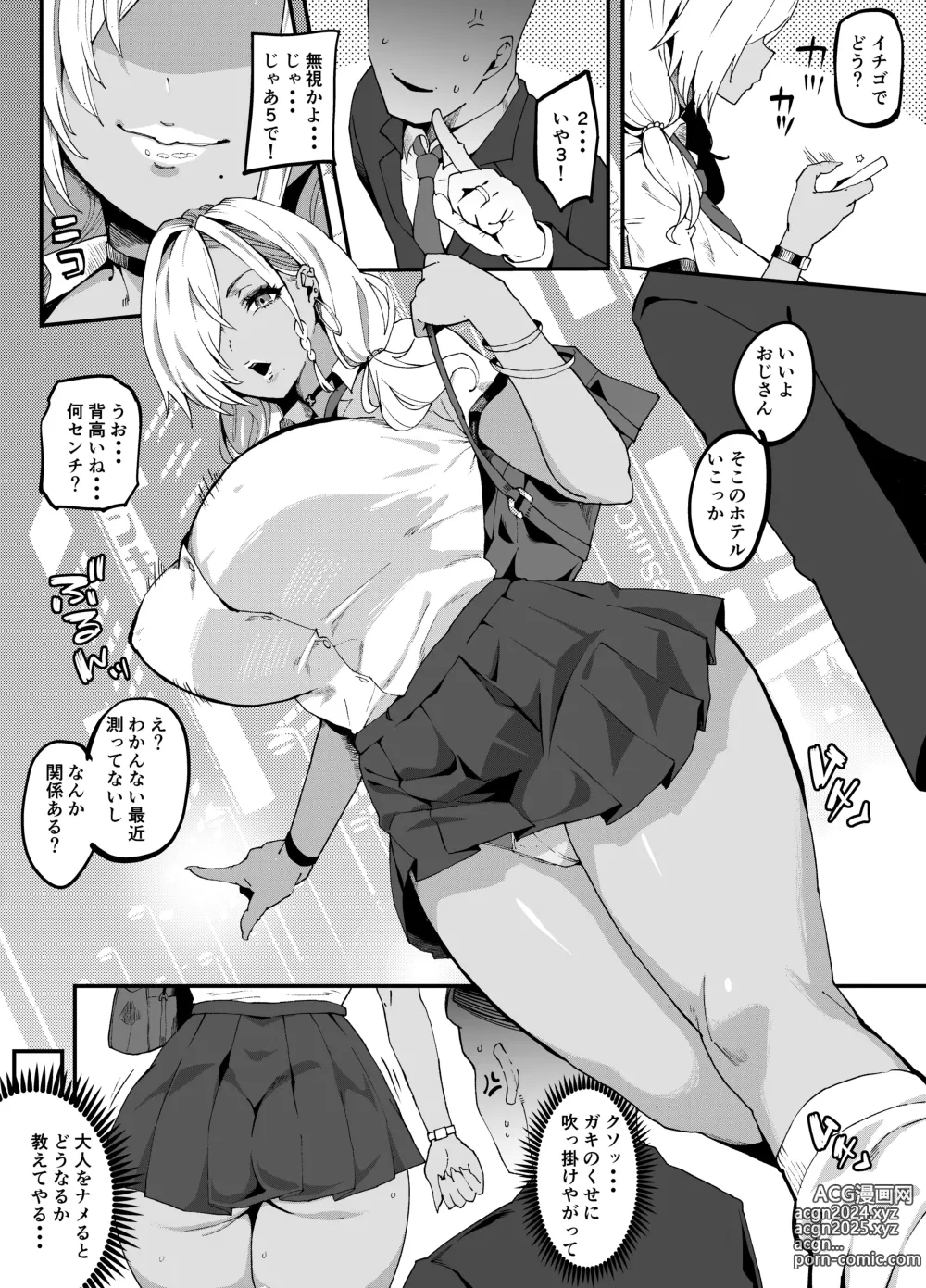 Page 3 of doujinshi Tsuyo Tsuyo Kuro Gal o Wakaraseru?