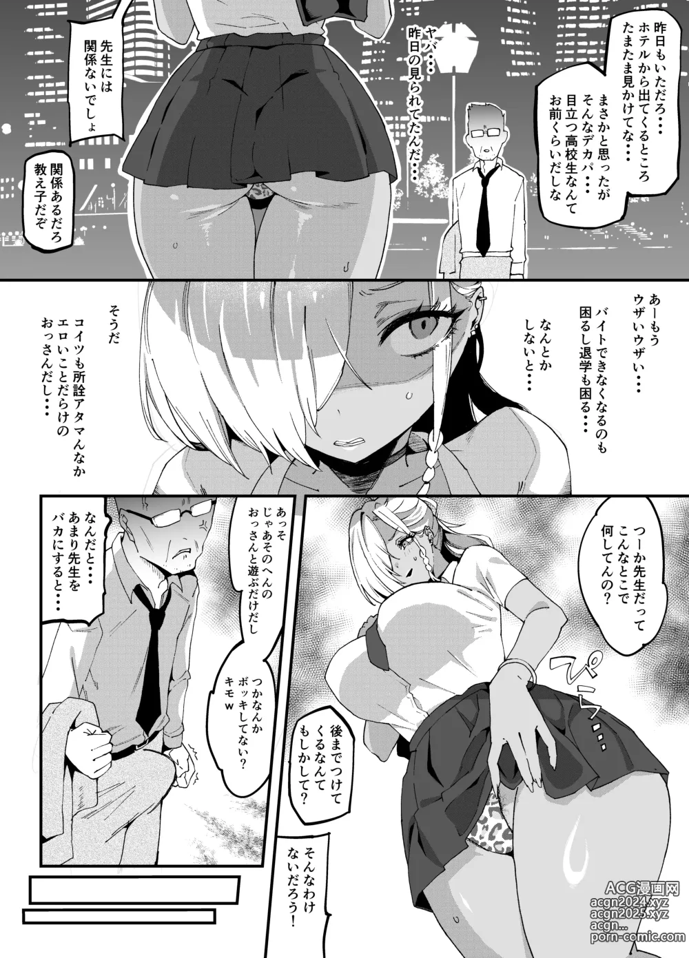 Page 8 of doujinshi Tsuyo Tsuyo Kuro Gal o Wakaraseru?