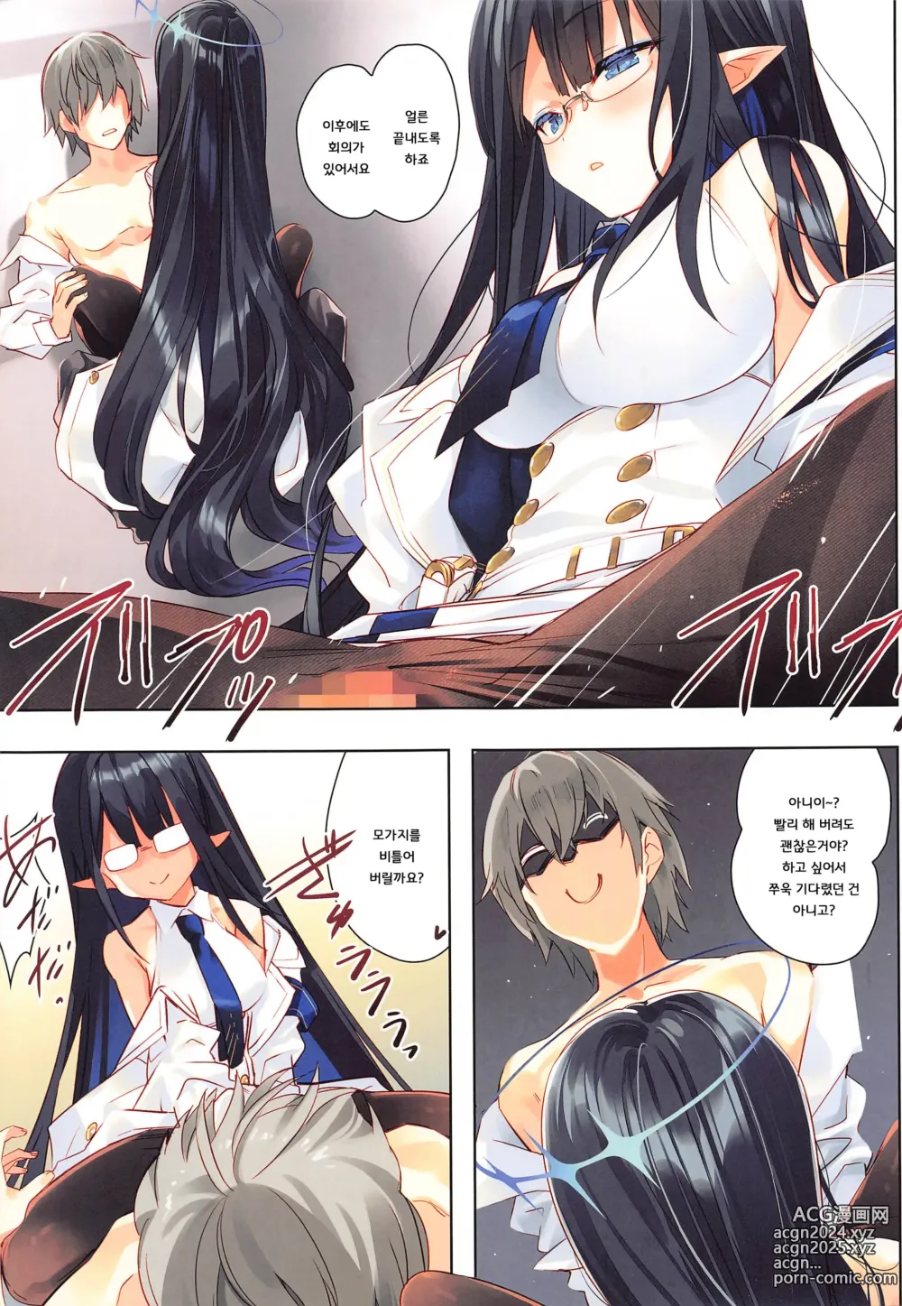 Page 4 of doujinshi 연방성도회