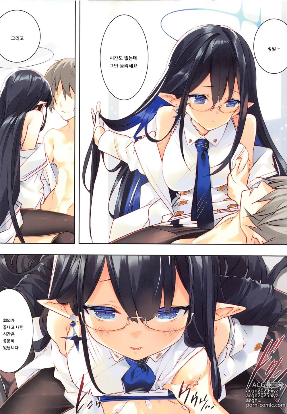 Page 5 of doujinshi 연방성도회