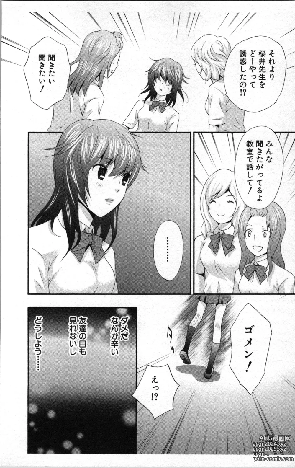 Page 102 of manga Abunai Fujun Isei Kouyuu 2