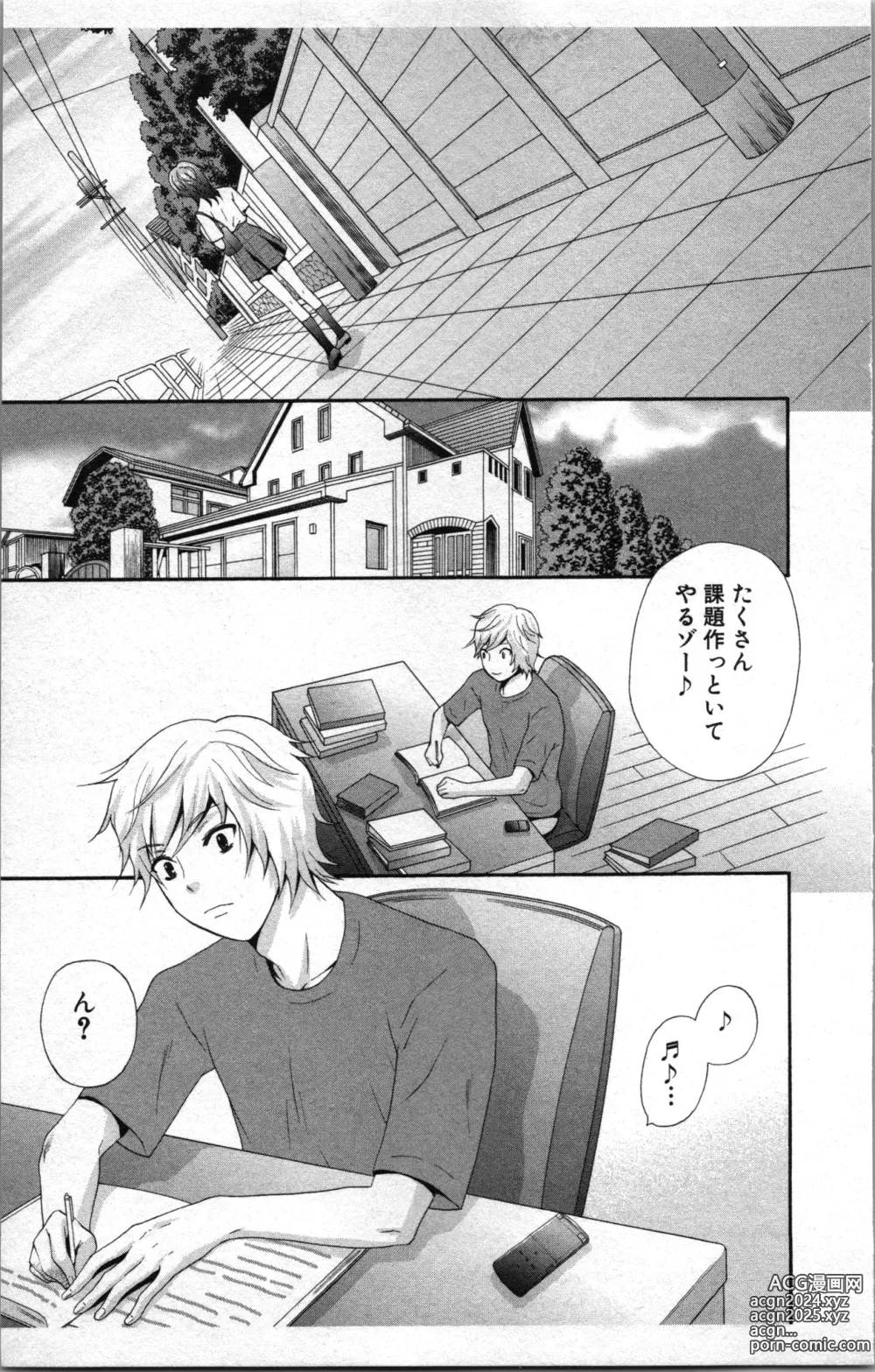 Page 103 of manga Abunai Fujun Isei Kouyuu 2