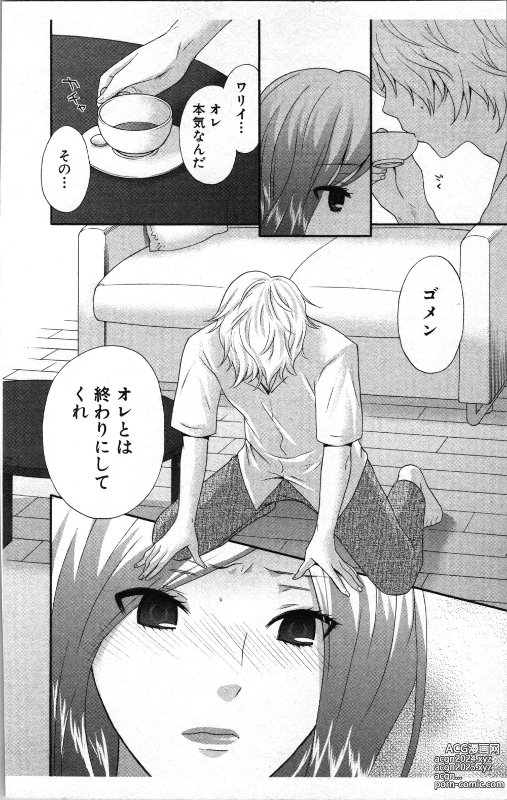 Page 14 of manga Abunai Fujun Isei Kouyuu 2