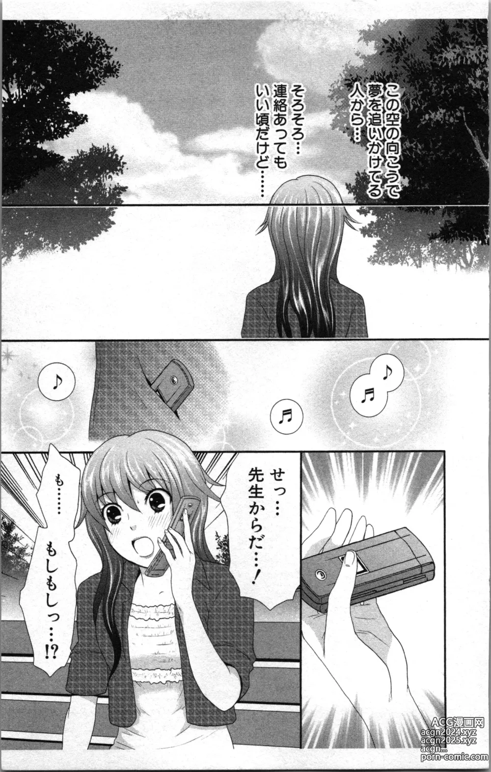 Page 157 of manga Abunai Fujun Isei Kouyuu 2