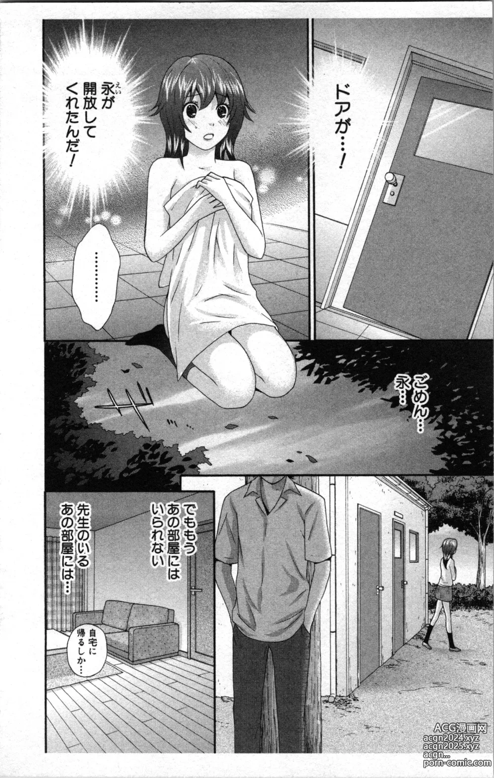 Page 24 of manga Abunai Fujun Isei Kouyuu 2