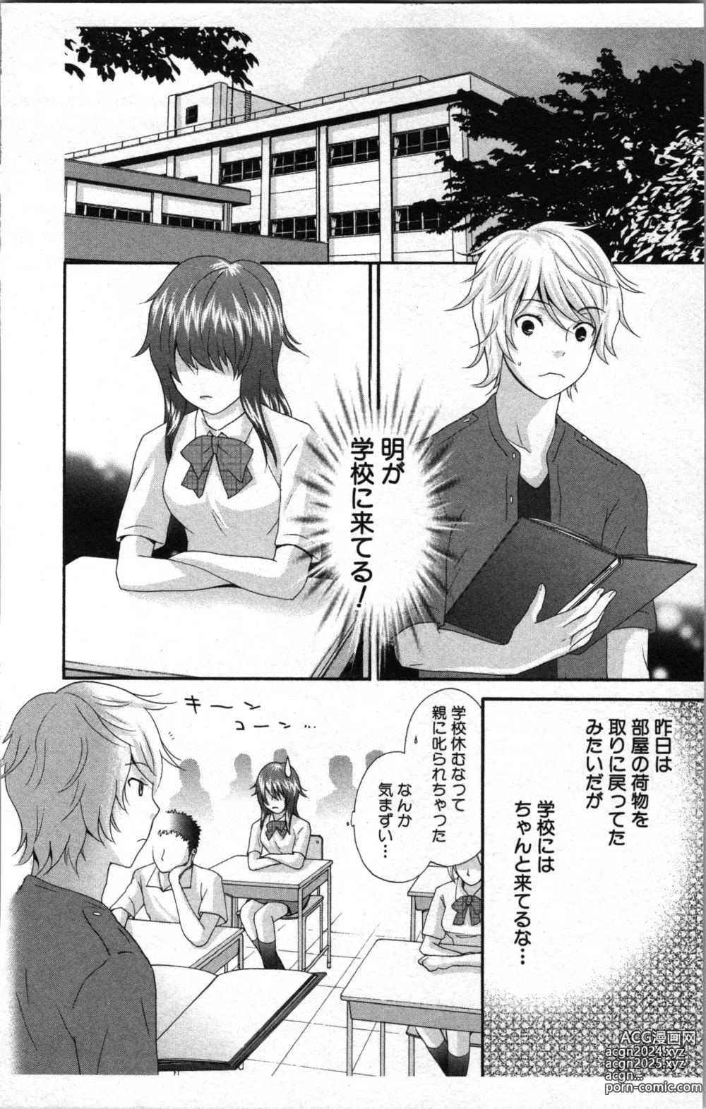 Page 26 of manga Abunai Fujun Isei Kouyuu 2