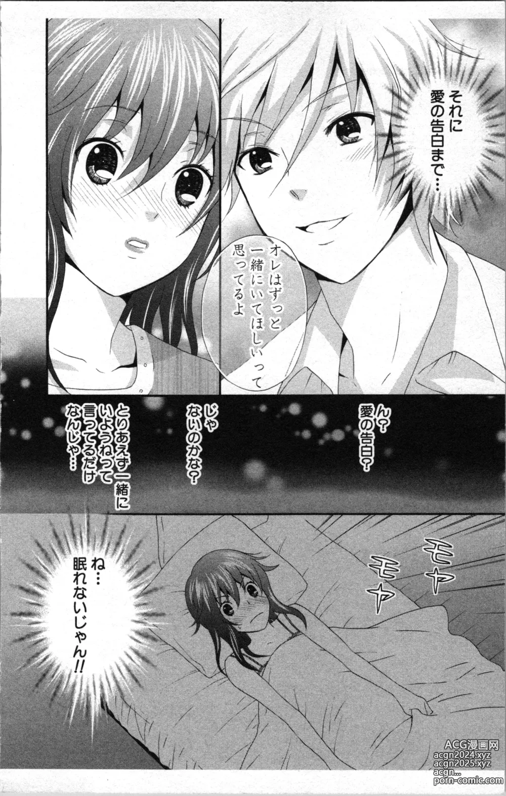 Page 84 of manga Abunai Fujun Isei Kouyuu 2