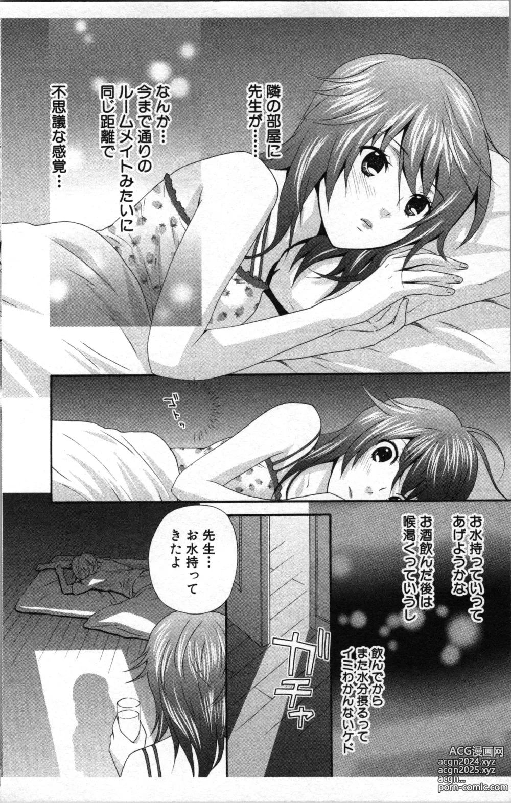 Page 86 of manga Abunai Fujun Isei Kouyuu 2