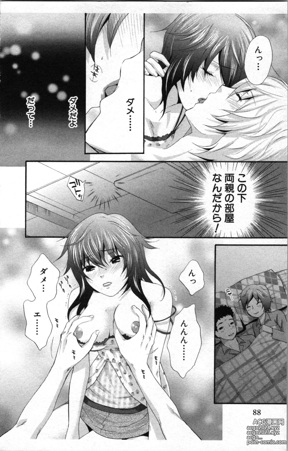 Page 90 of manga Abunai Fujun Isei Kouyuu 2