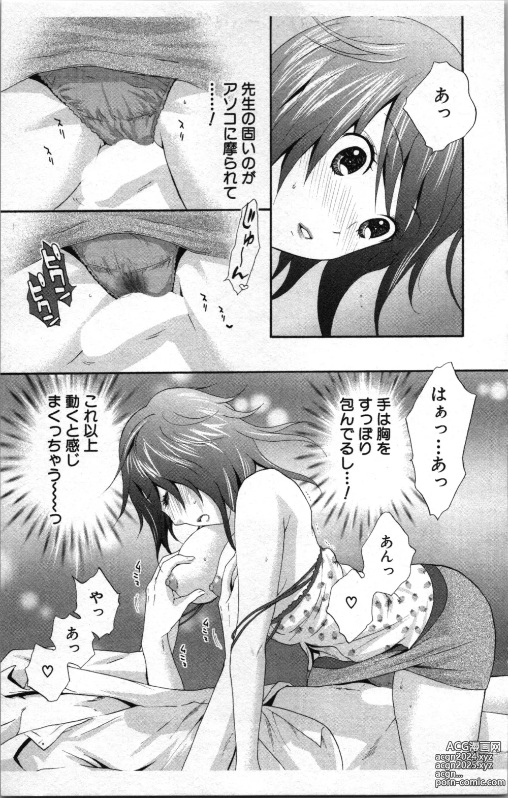 Page 91 of manga Abunai Fujun Isei Kouyuu 2