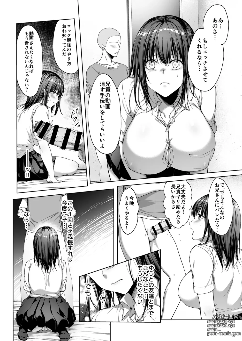 Page 28 of doujinshi Otouto no migawari ni natta ane 2