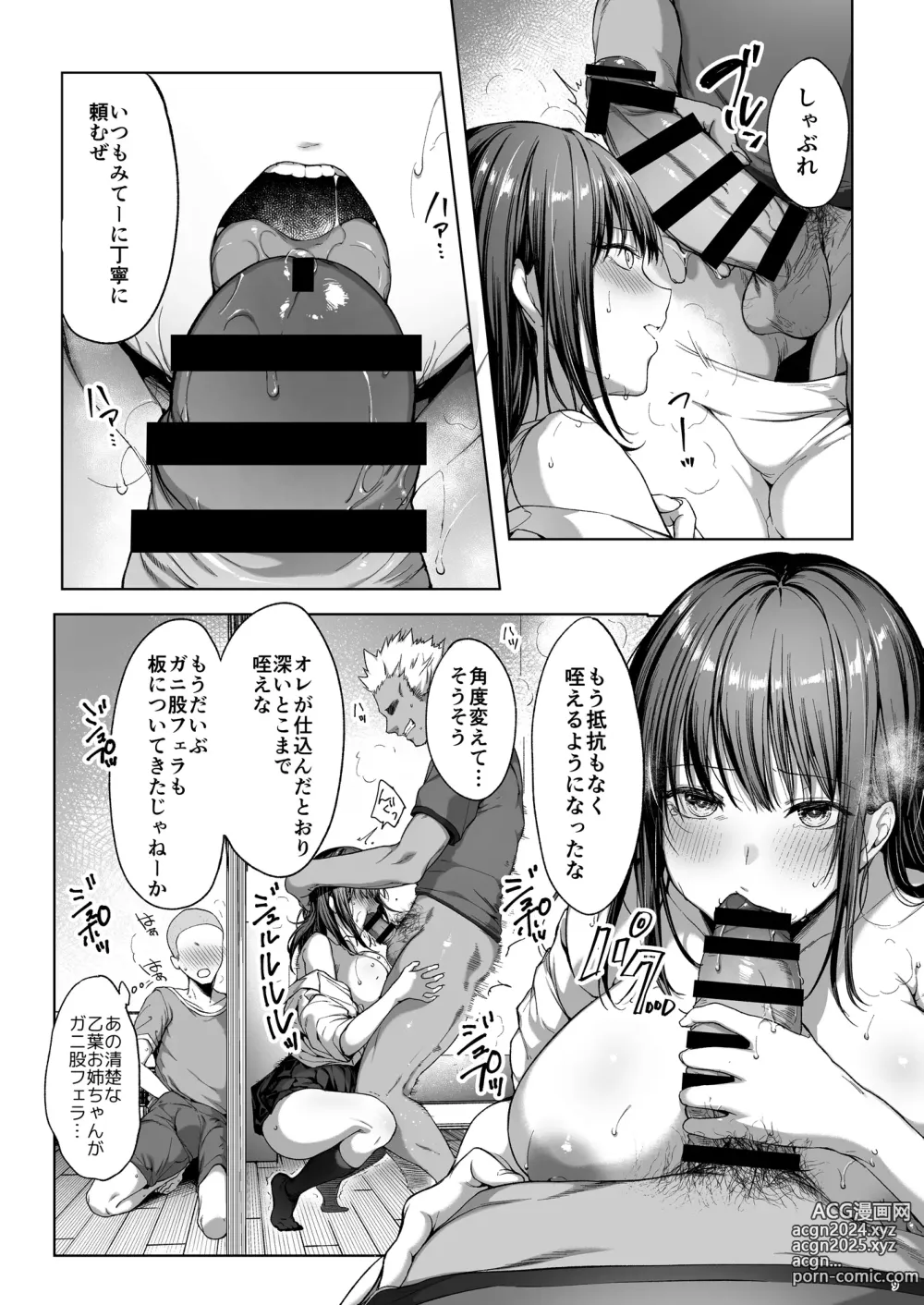 Page 10 of doujinshi Otouto no migawari ni natta ane 2