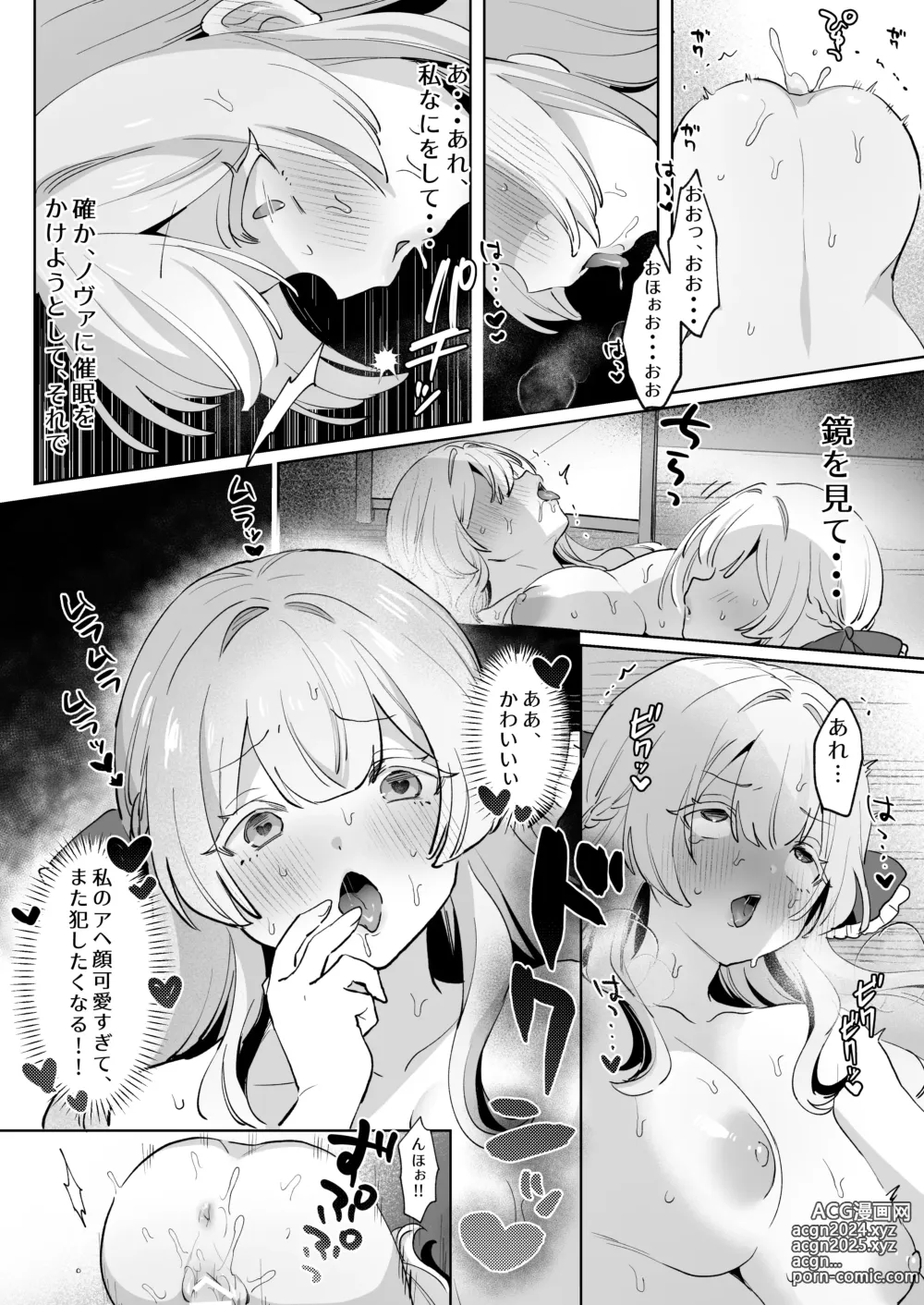 Page 19 of doujinshi Onna Kishi wa, Jibun ni Ochiru