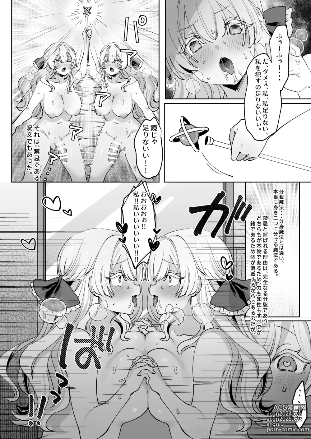 Page 9 of doujinshi Onna Kishi wa, Jibun ni Ochiru