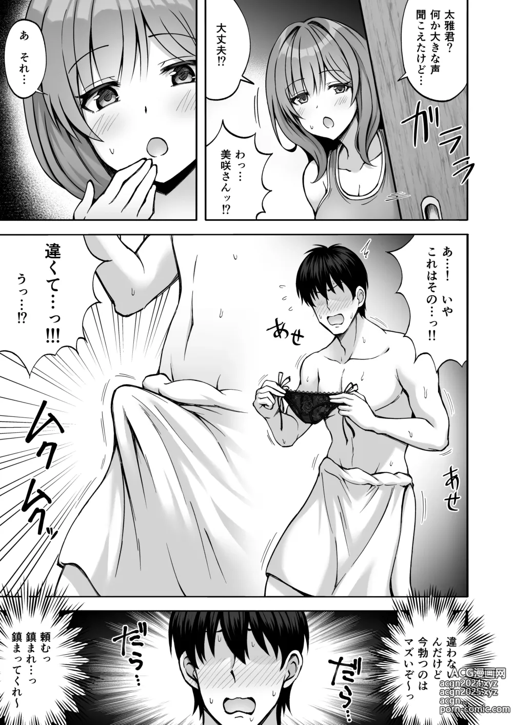 Page 12 of doujinshi Aniki no Kanojo-san wa Yasashikute Iyashikei dakedo Nakami wa Ecchi na Hito deshita.