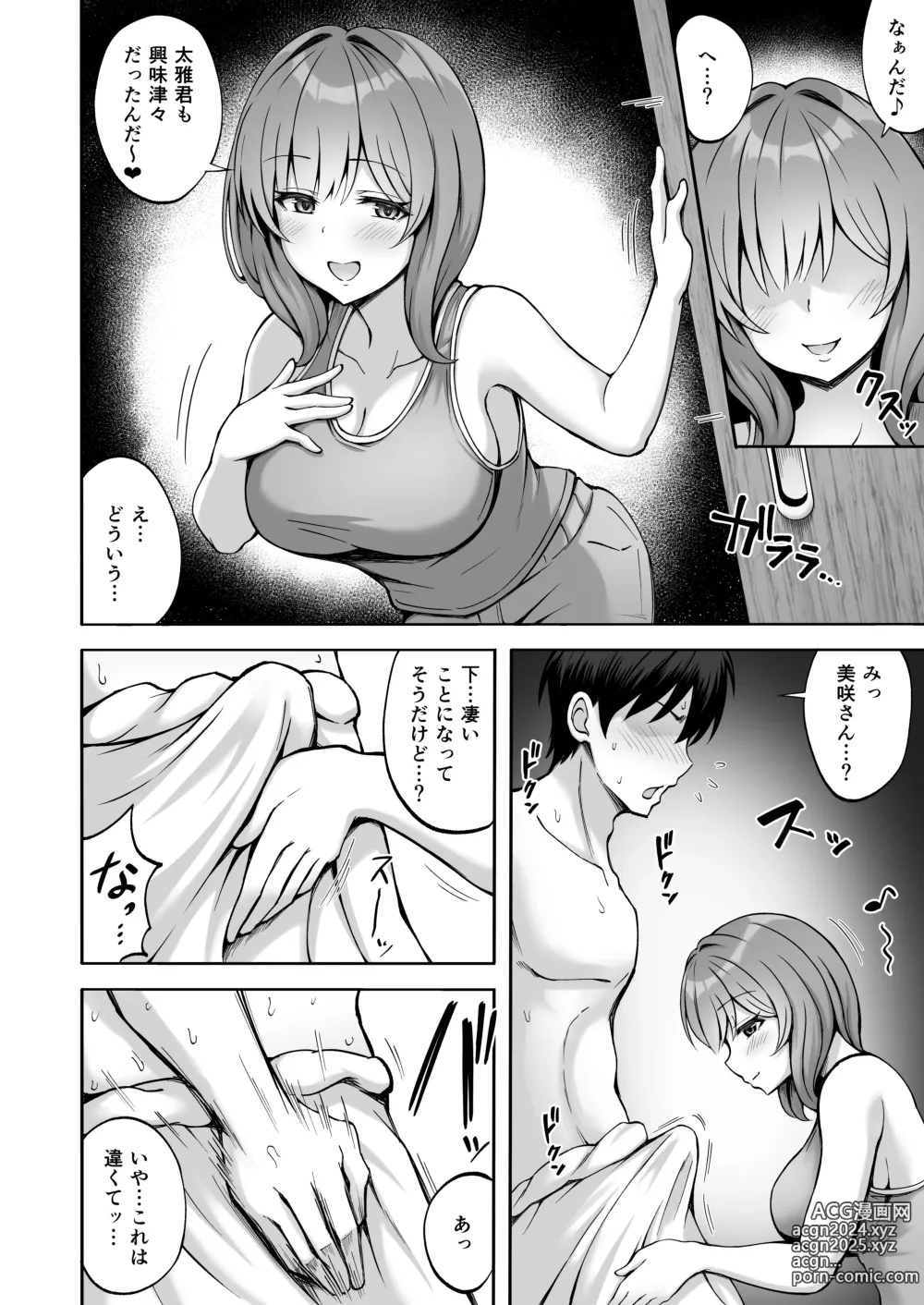 Page 13 of doujinshi Aniki no Kanojo-san wa Yasashikute Iyashikei dakedo Nakami wa Ecchi na Hito deshita.