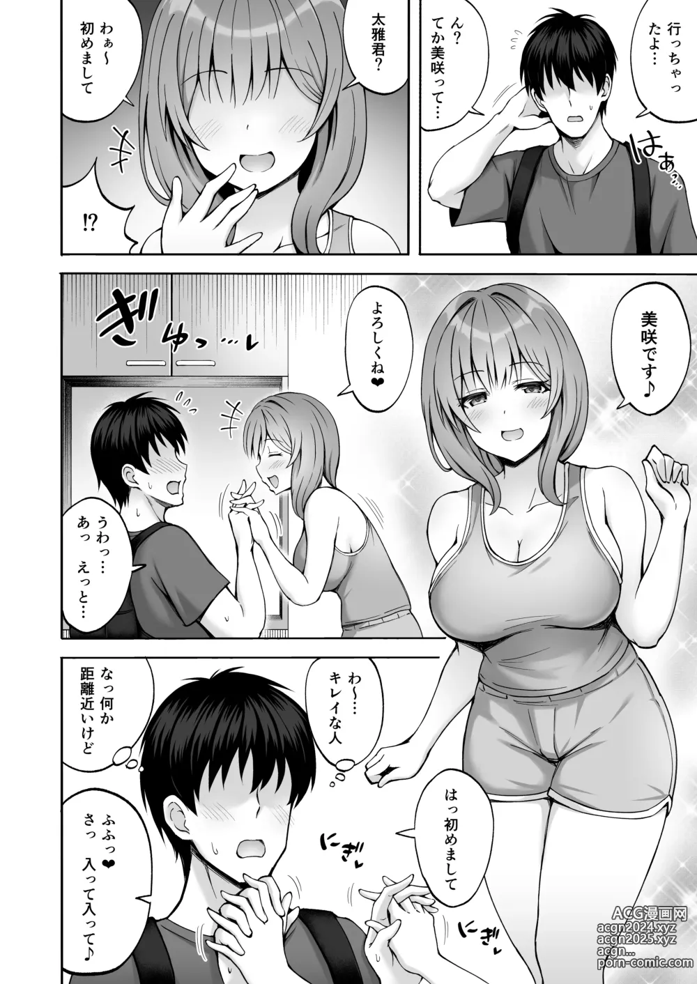 Page 3 of doujinshi Aniki no Kanojo-san wa Yasashikute Iyashikei dakedo Nakami wa Ecchi na Hito deshita.