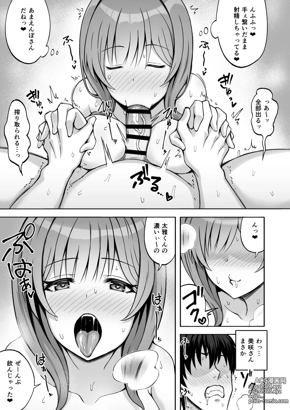 Page 22 of doujinshi Aniki no Kanojo-san wa Yasashikute Iyashikei dakedo Nakami wa Ecchi na Hito deshita.