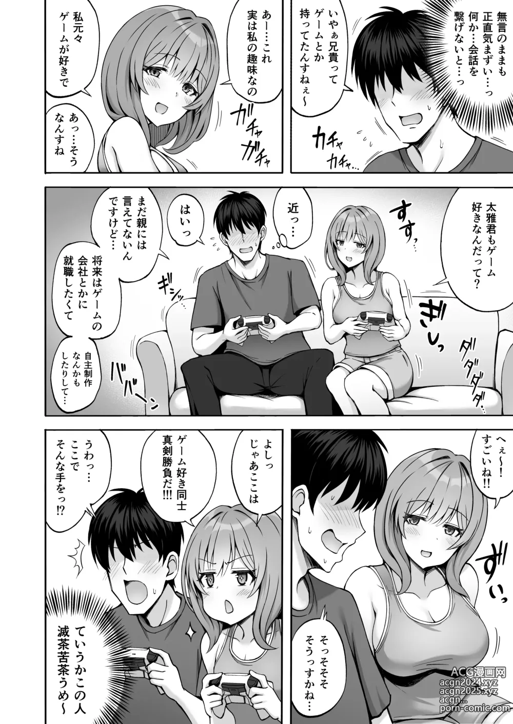 Page 5 of doujinshi Aniki no Kanojo-san wa Yasashikute Iyashikei dakedo Nakami wa Ecchi na Hito deshita.