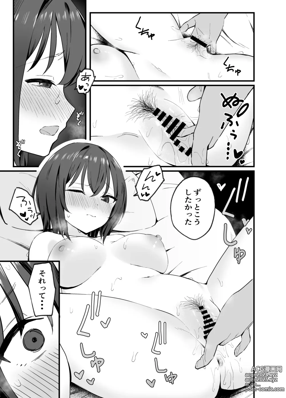 Page 12 of doujinshi Cool na Onee-san o Mesu ni Shitai