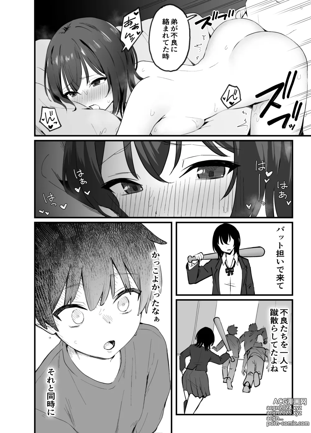 Page 23 of doujinshi Cool na Onee-san o Mesu ni Shitai