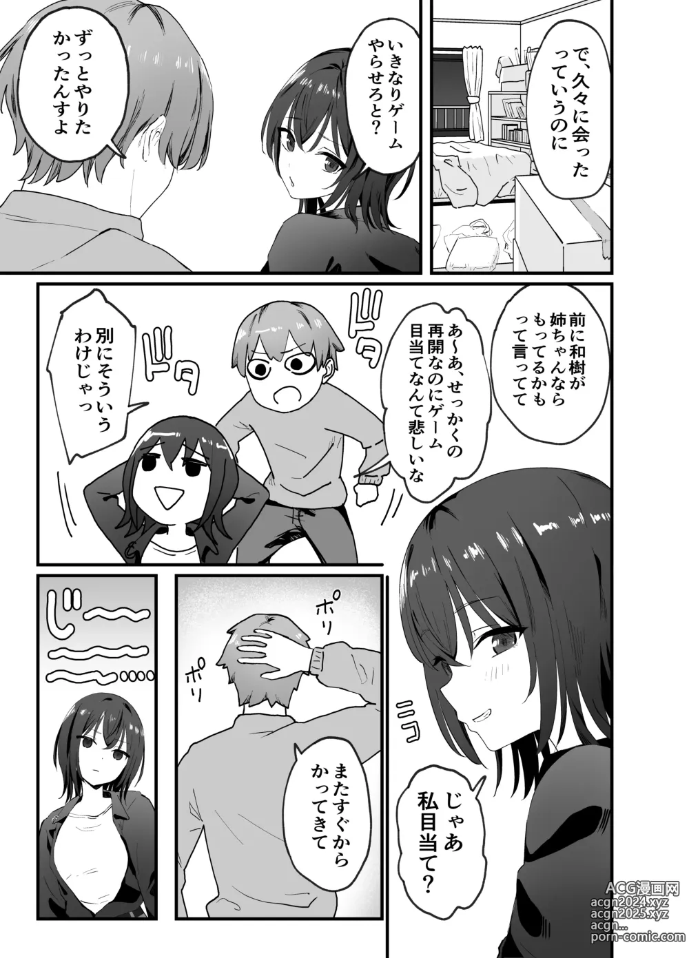 Page 6 of doujinshi Cool na Onee-san o Mesu ni Shitai