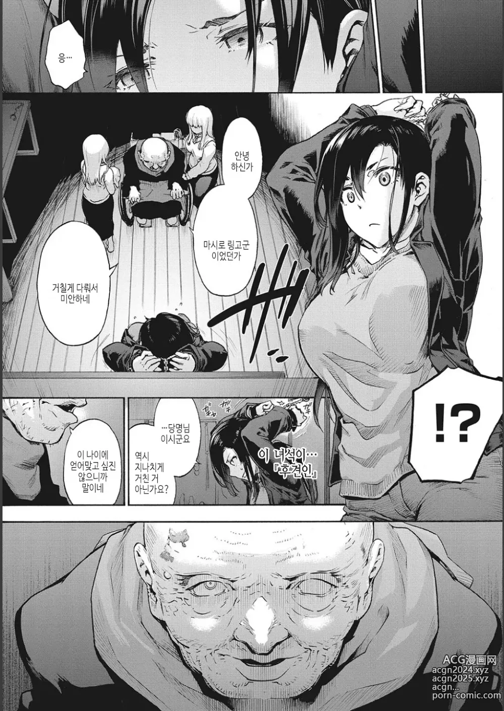 Page 104 of manga 할렘 컬트 side CULT