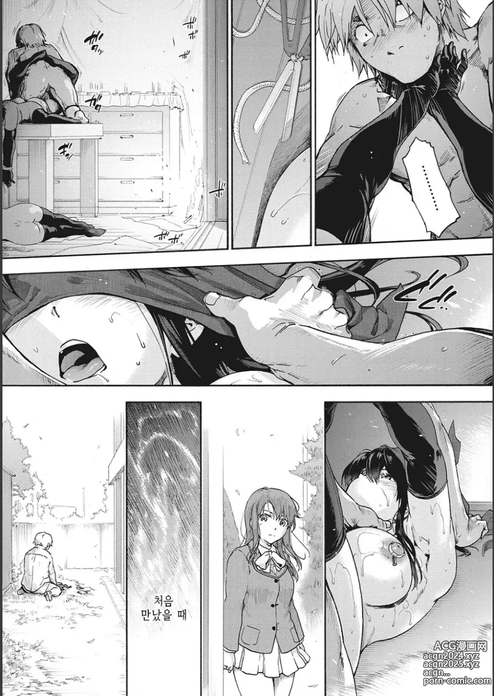 Page 201 of manga 할렘 컬트 side CULT