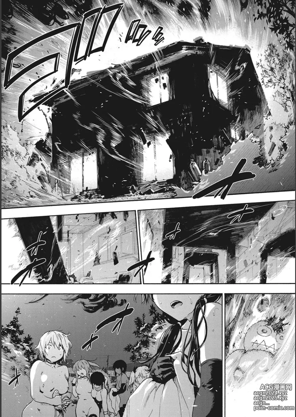 Page 203 of manga 할렘 컬트 side CULT