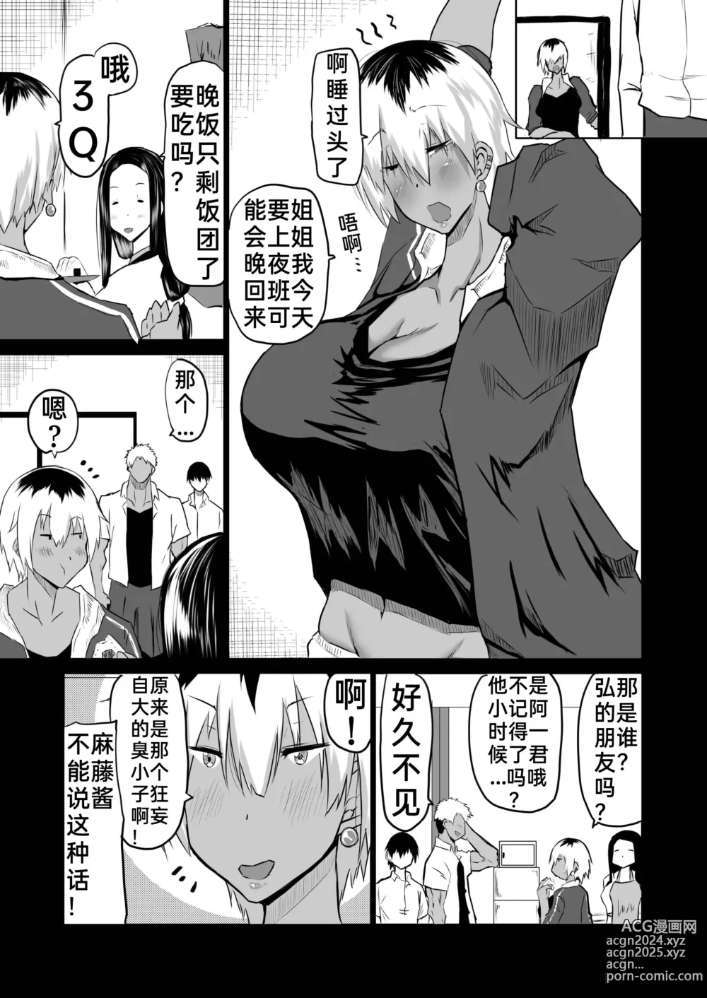 Page 12 of doujinshi Tomodachi ga Boku no Oba to Mama de Gachinuki