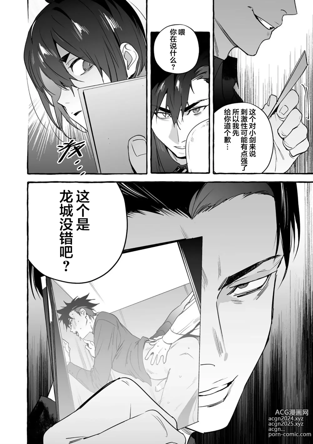 Page 136 of manga 汪汪继父下