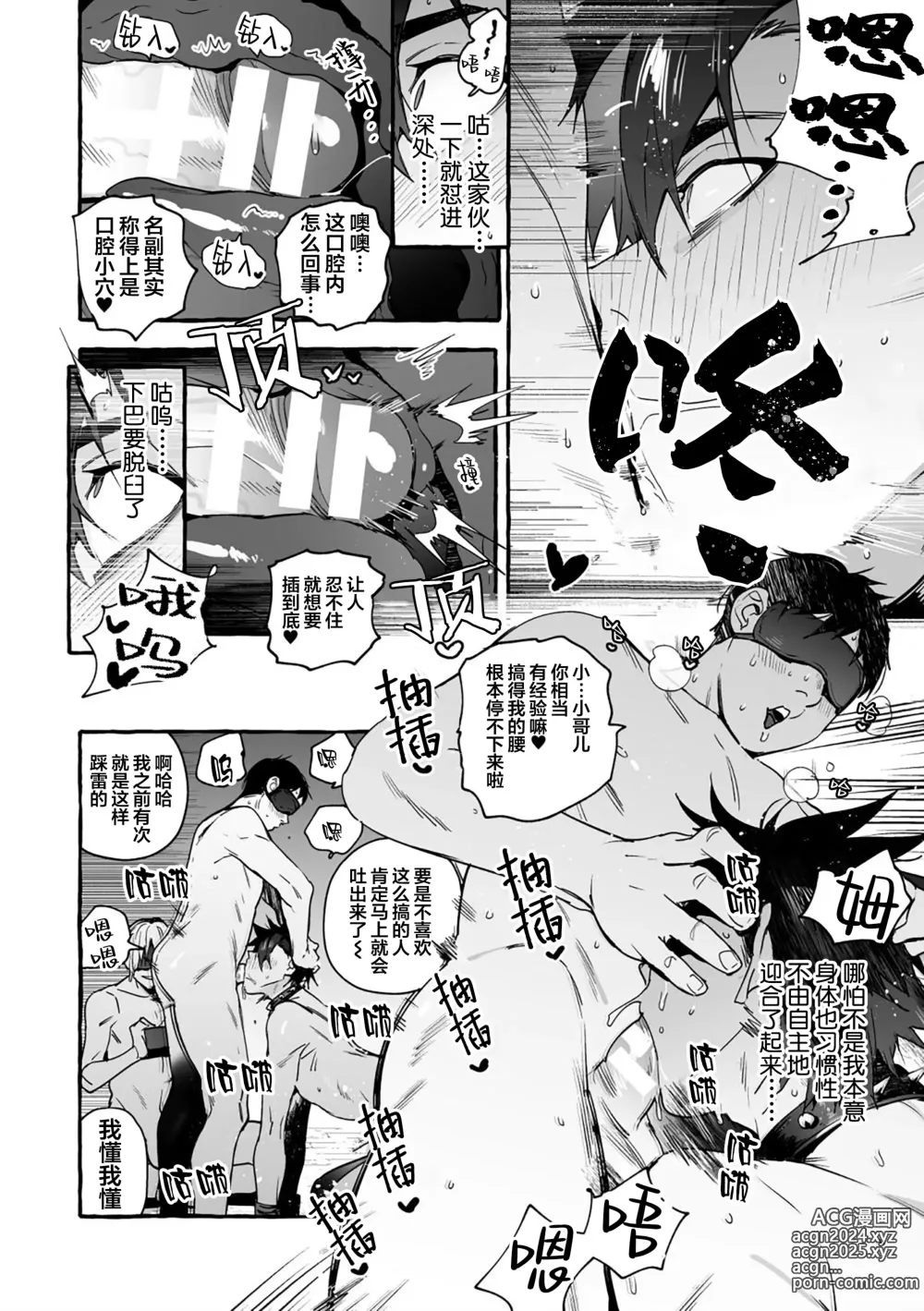 Page 153 of manga 汪汪继父下