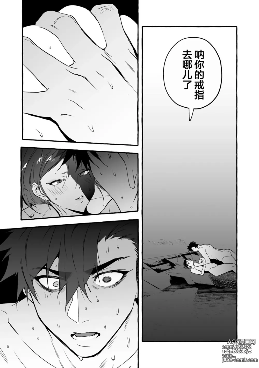 Page 18 of manga 汪汪继父下