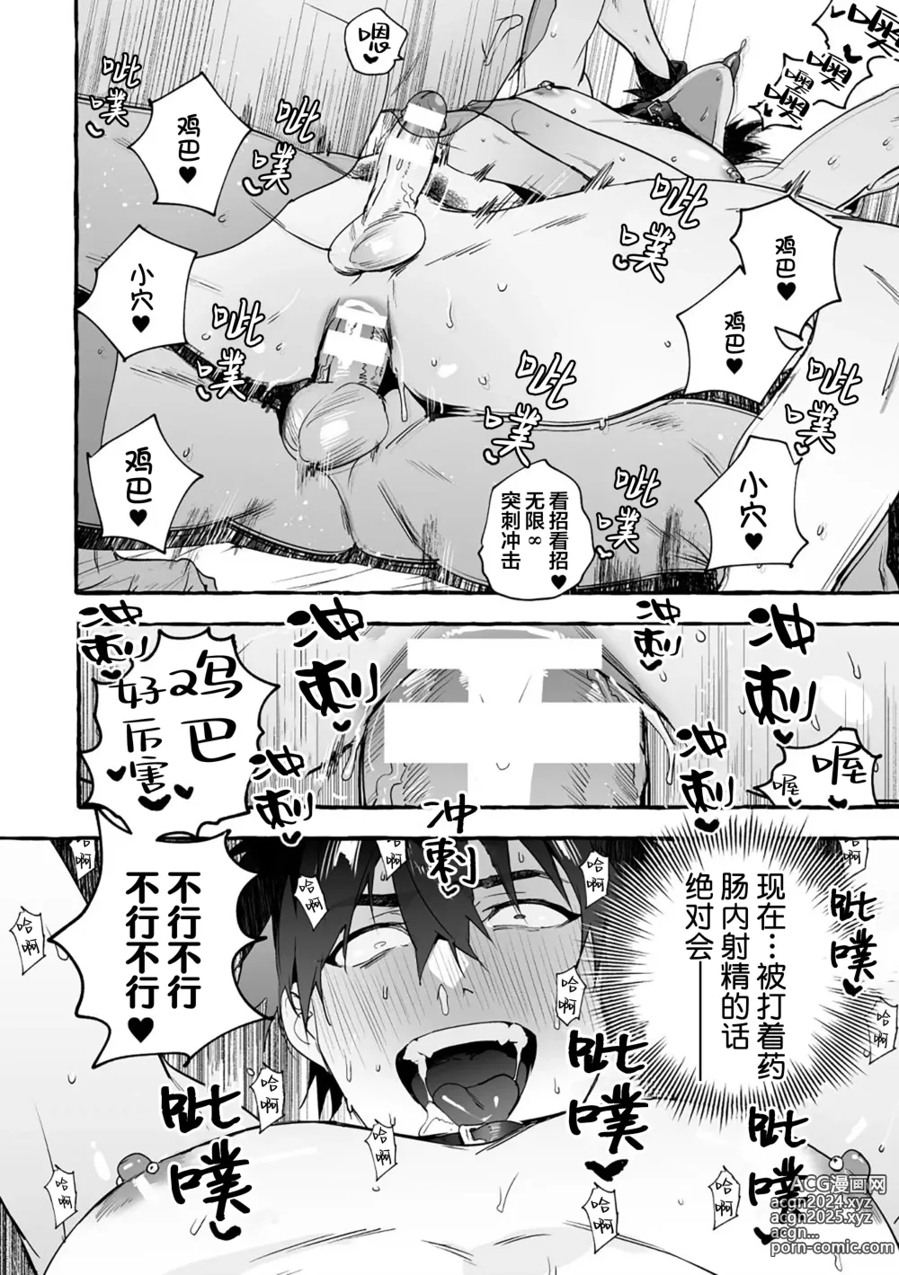 Page 185 of manga 汪汪继父下