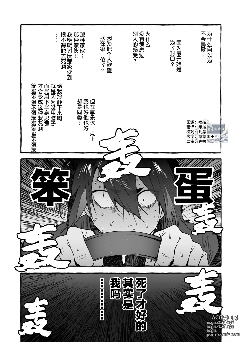 Page 189 of manga 汪汪继父下