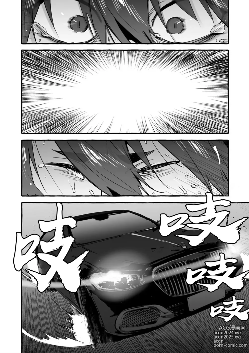 Page 190 of manga 汪汪继父下